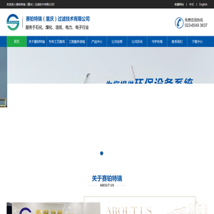 赛铂特瑞