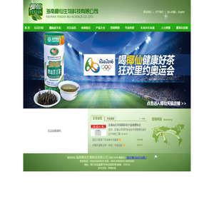 海南椰仙生物科技有限公司