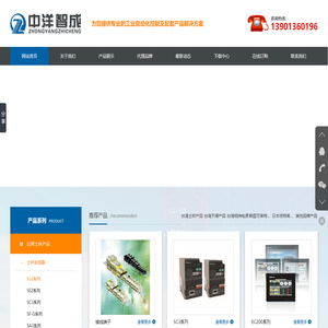 北京中洋智成电子有限公司