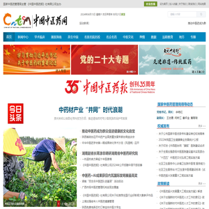 中国中医药网