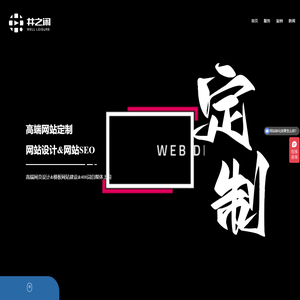 苏州井之闲
