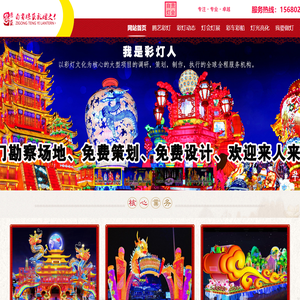 彩灯制作