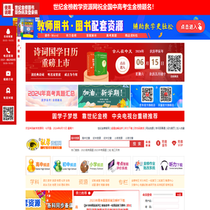 教学资源网D教学