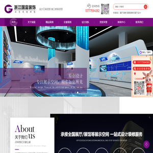 展厅设计