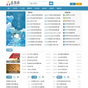 个人工作总结