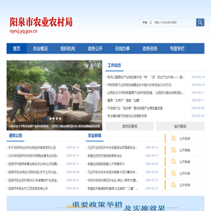 阳泉市农业农村局