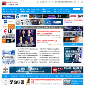 国际金属加工网