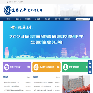 焦作大学