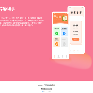 广东云通科技有限公司