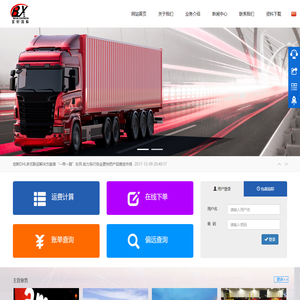 汕头市百轩运通货运代理有限公司