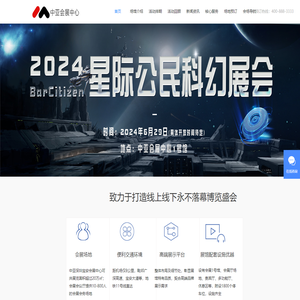 深圳中亚会展中心
