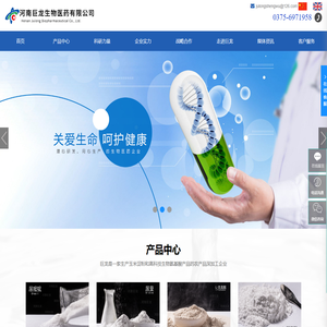 食品添加剂,饲料添加剂,医药中间体,河南巨龙生物医药有限公司【官网】