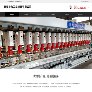 钢塑格栅生产线