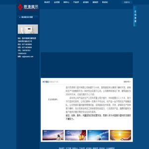 温州思源展示器材有限公司