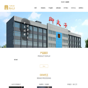 湖北御夫子药业有限责任公司