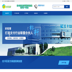 拉卡拉好拓客官网