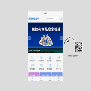 电脑端提示页面