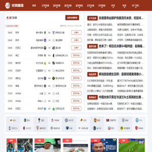 NBA直播