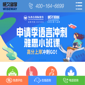 出国留学咨询中介机构