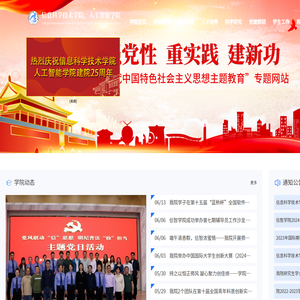 南京林业大学信息科学技术学院