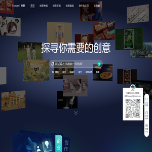 特赞创意平台首页