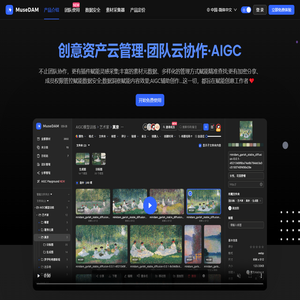 MuseDAM｜创意人的云端设计资产管理器