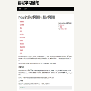 编程学习随笔