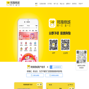 转换商城