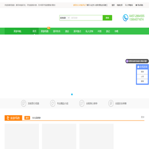 漠河旅行社提供漠河旅游攻略以及包车拼车