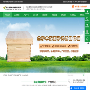 湖北蜂具厂家