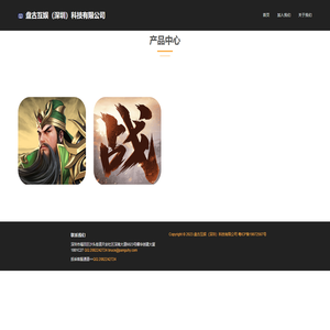 盘古互娱（深圳）科技有限公司