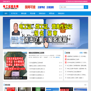 资格证报名平台