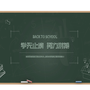 招生简章