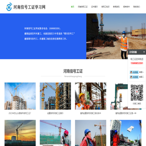 河南信号工证考试报名网