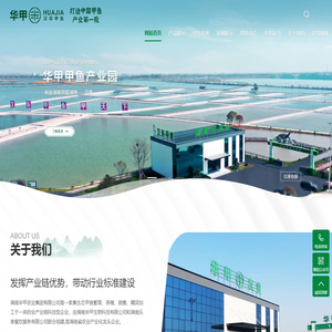 湖南华甲农业集团有限公司