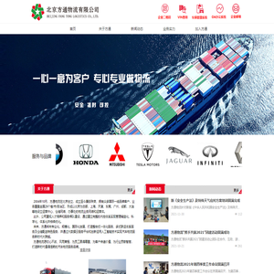 北京方通物流有限公司