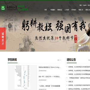 南京林业大学林学院