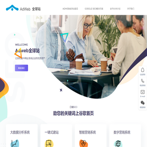 Google优化公司,谷歌seo优化,谷歌推广,谷歌关键词优化,google关键词排名
