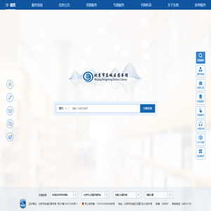 北京市东城区图书馆