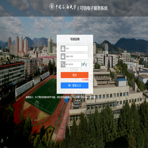 中国石油大学（北京）