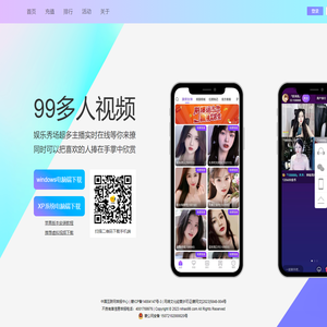 99多人视频