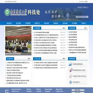 南京林业大学科技处