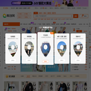 青创网(17qcc.com),鞋服采购批发上青创网,真实档口一手货源