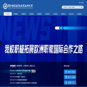 浙江广厦建设职业技术大学
