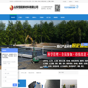 土工布