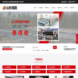 聚酯长丝土工布,复合土工膜,防渗土工布