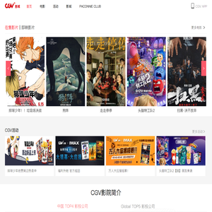 CGV