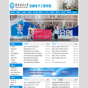 机械电子工程学院