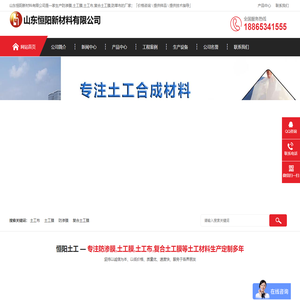 山东恒阳新材料有限公司