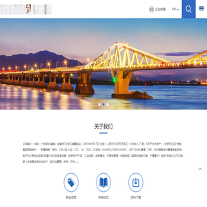 格瑞特科技有限公司